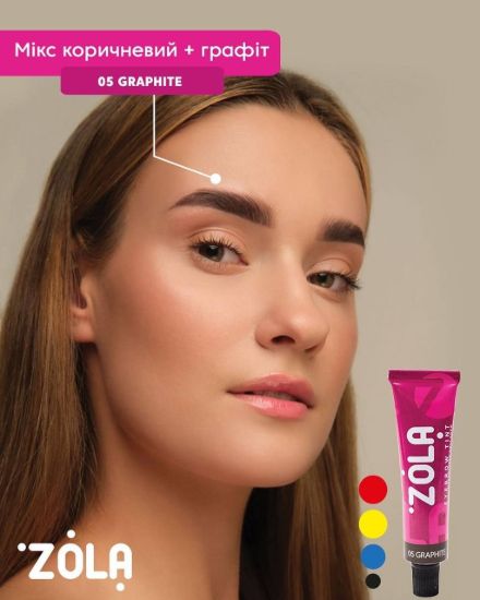  Зображення Zola фарба для брів з колагеном 15ml (05 Graphite) 